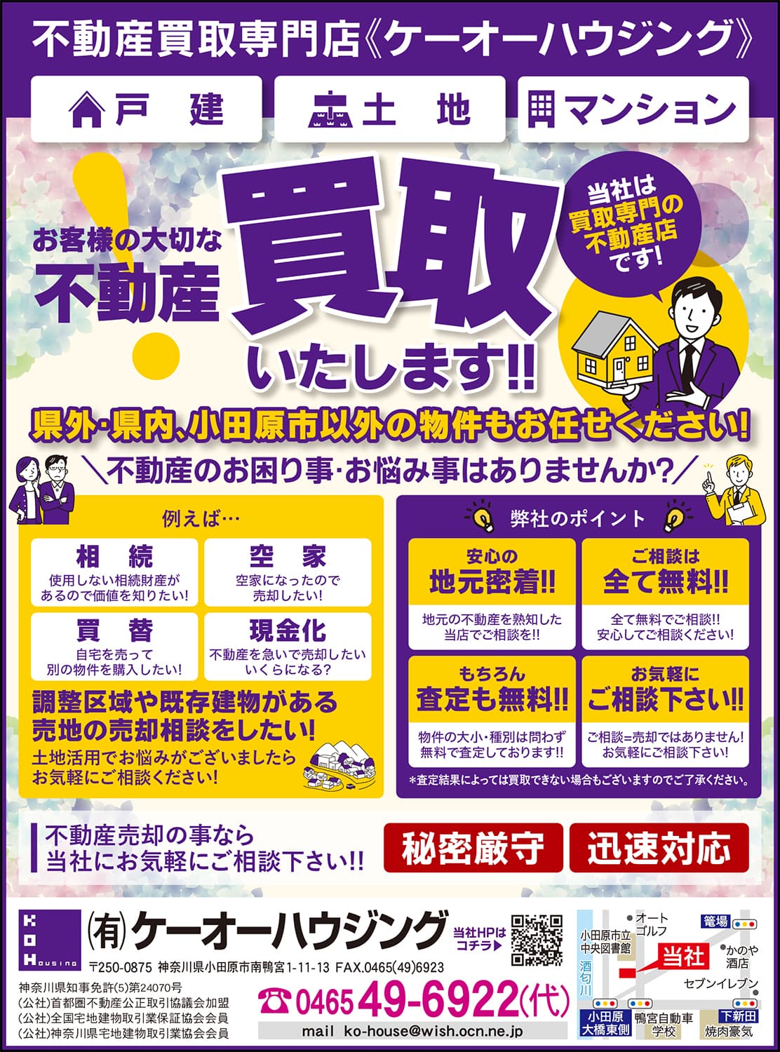 ケーオーハウジング