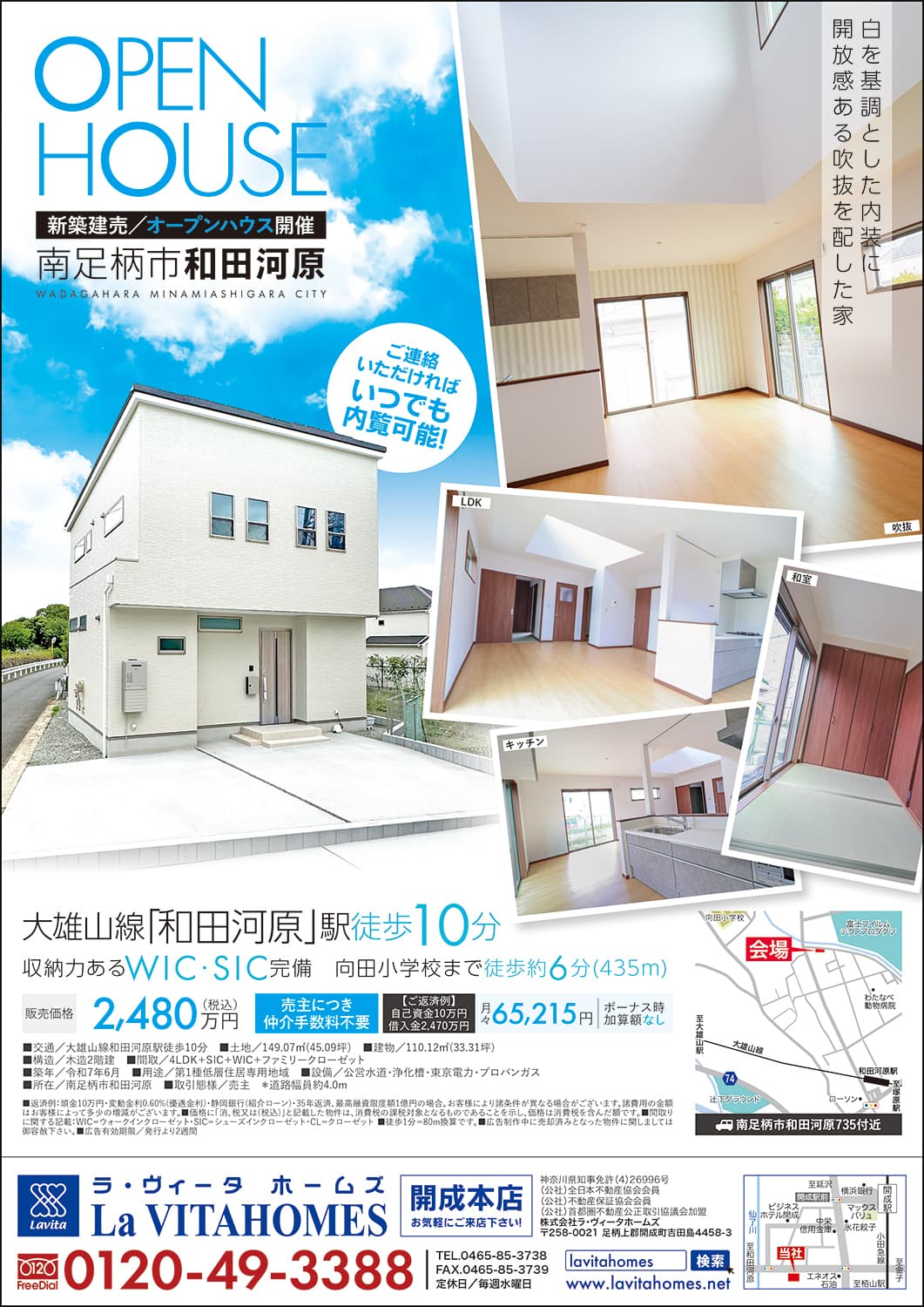 ラ・ヴィータホームズ