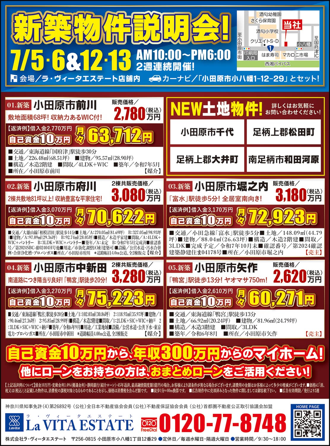 ラ・ヴィータエステート