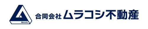 ムラコシ不動産