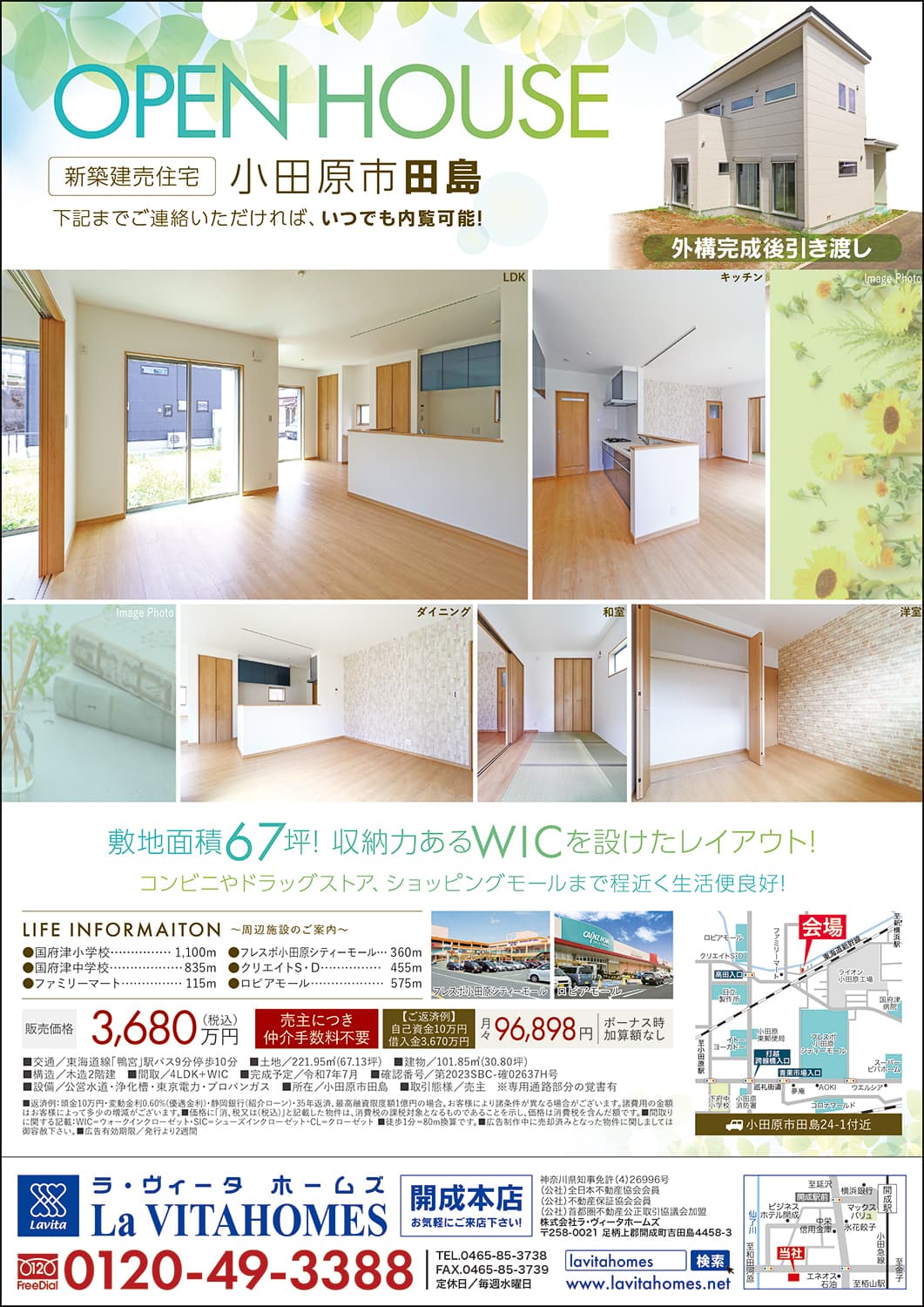 ラ・ヴィータホームズ