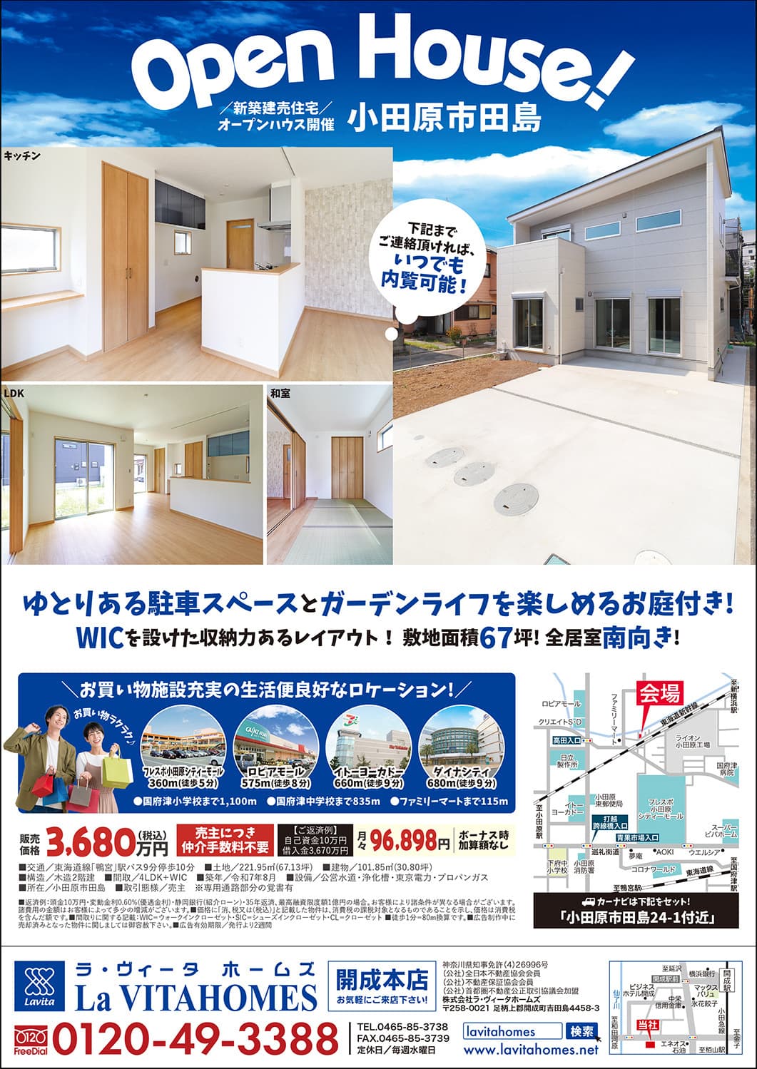 ラ・ヴィータホームズ