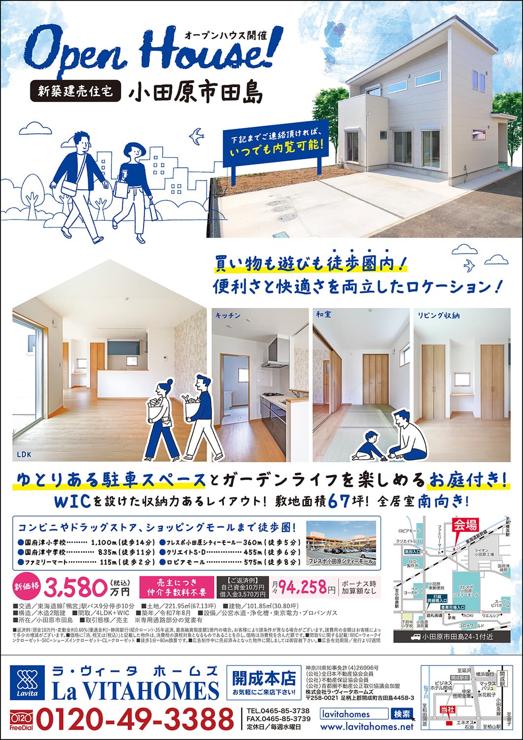 ラ・ヴィータホームズ