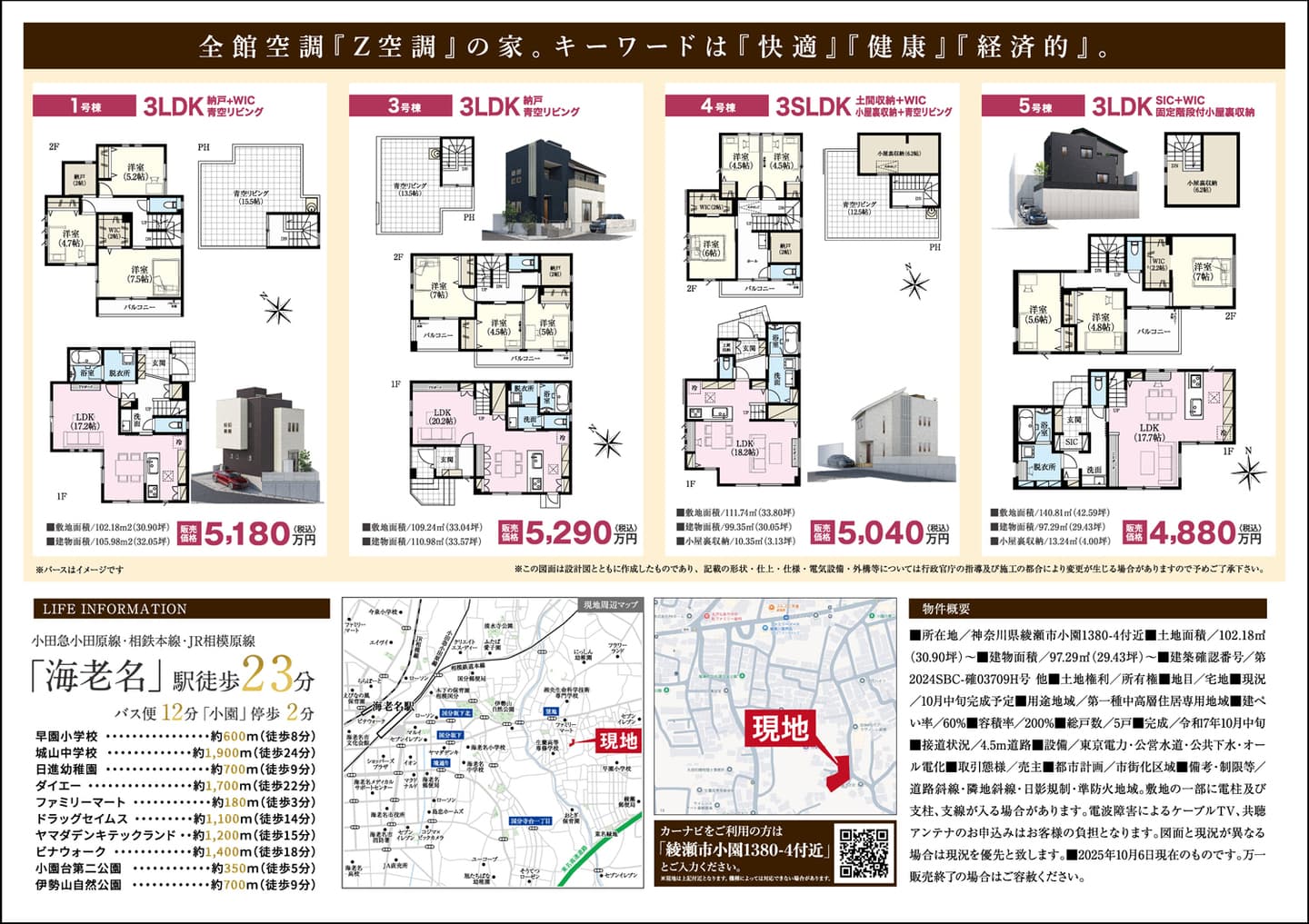 桧家 小園 表面