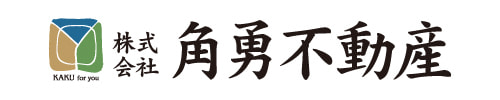 角勇不動産