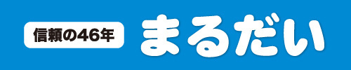 まるだい