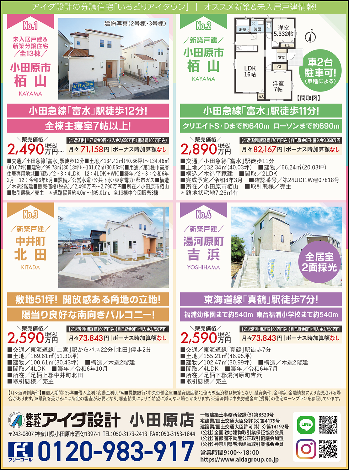 アイダ設計