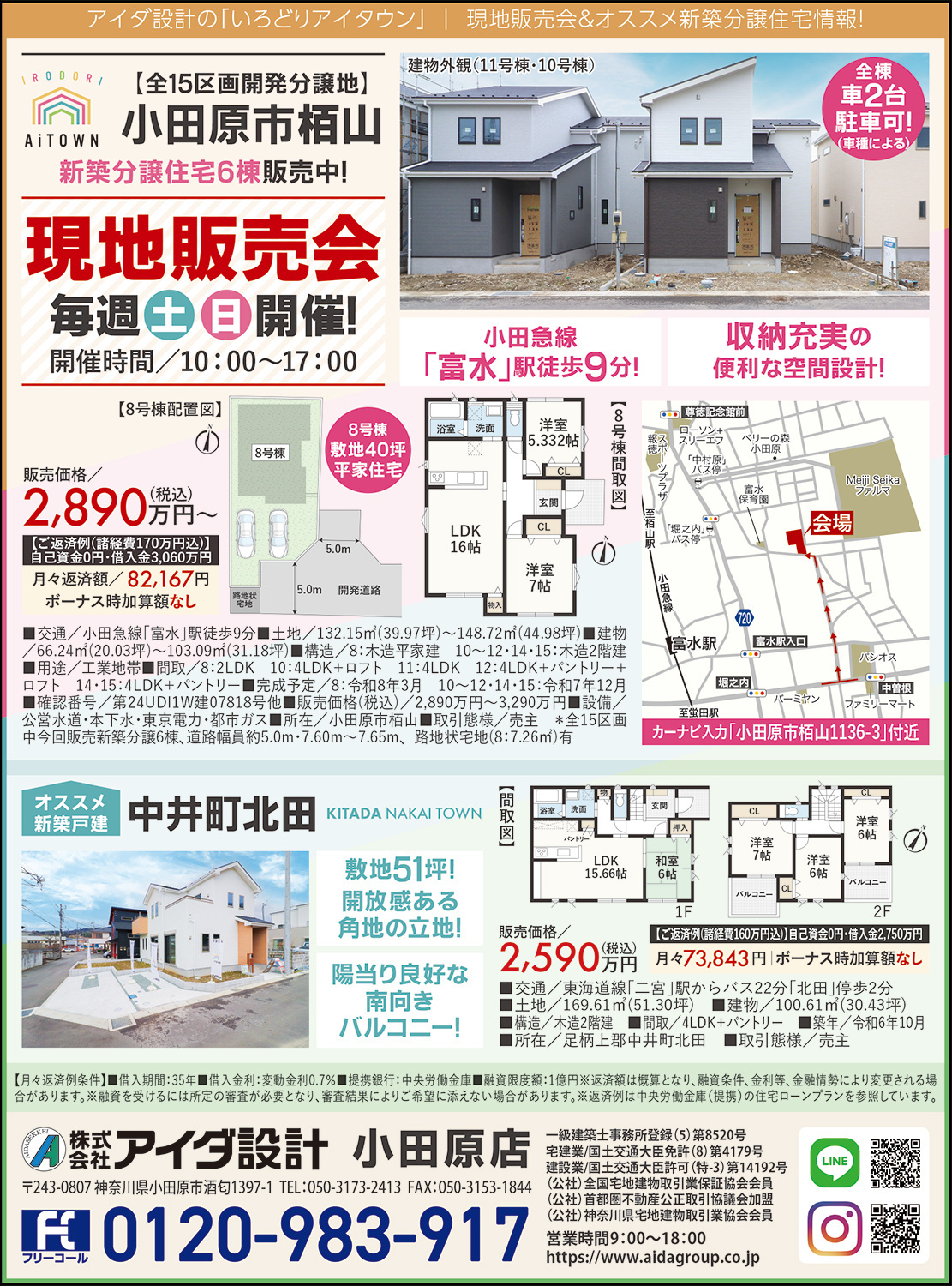 アイダ設計