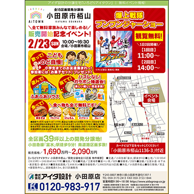 アイダ設計
