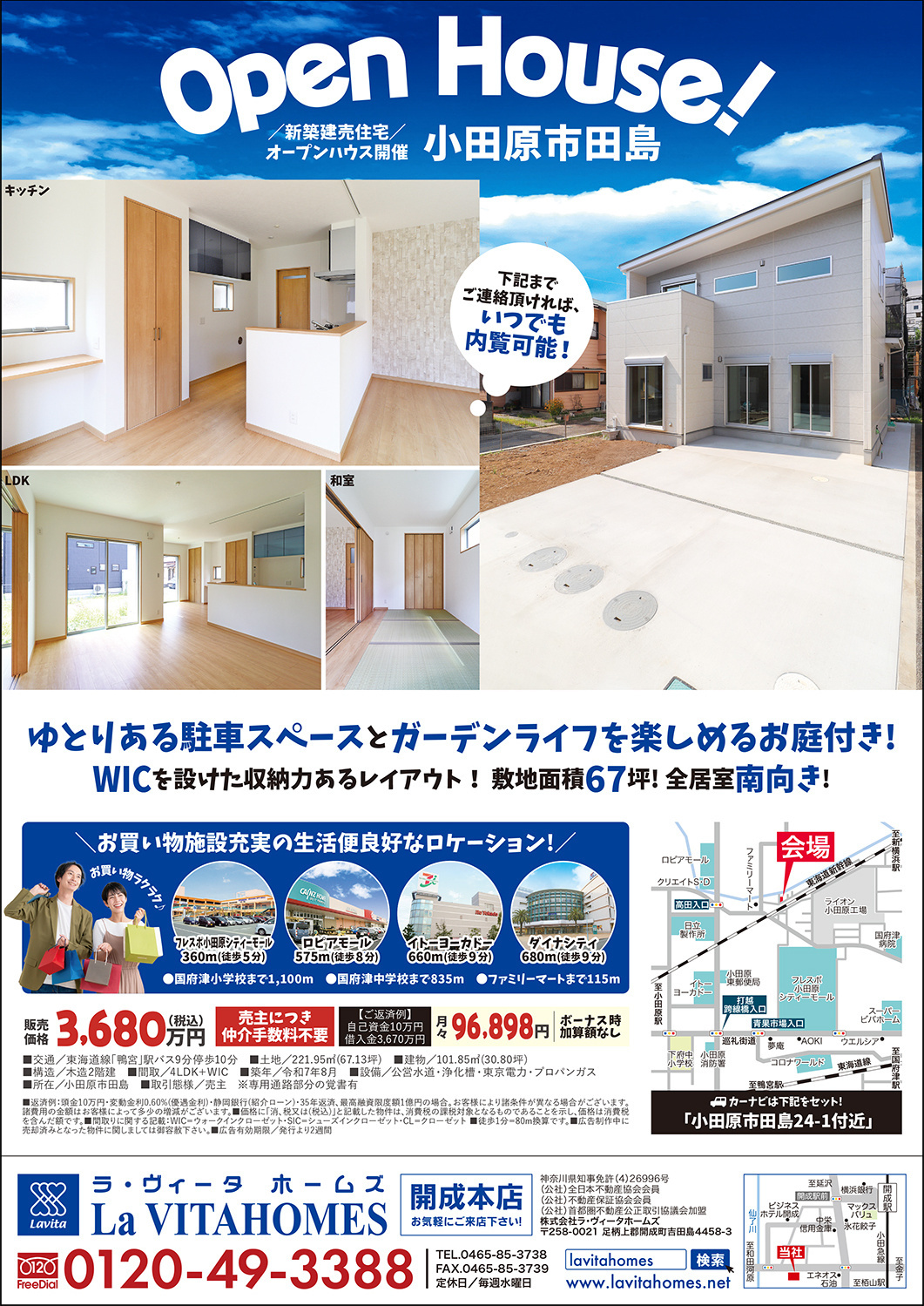 ラ・ヴィータホームズ