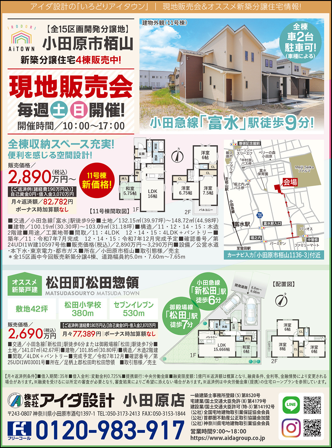 アイダ設計