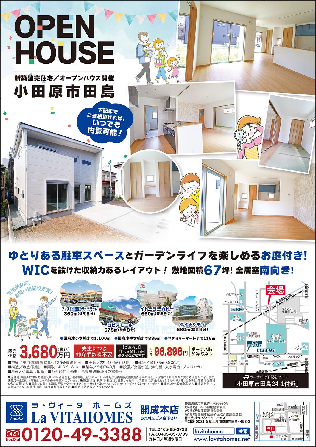 ラ・ヴィータホームズ