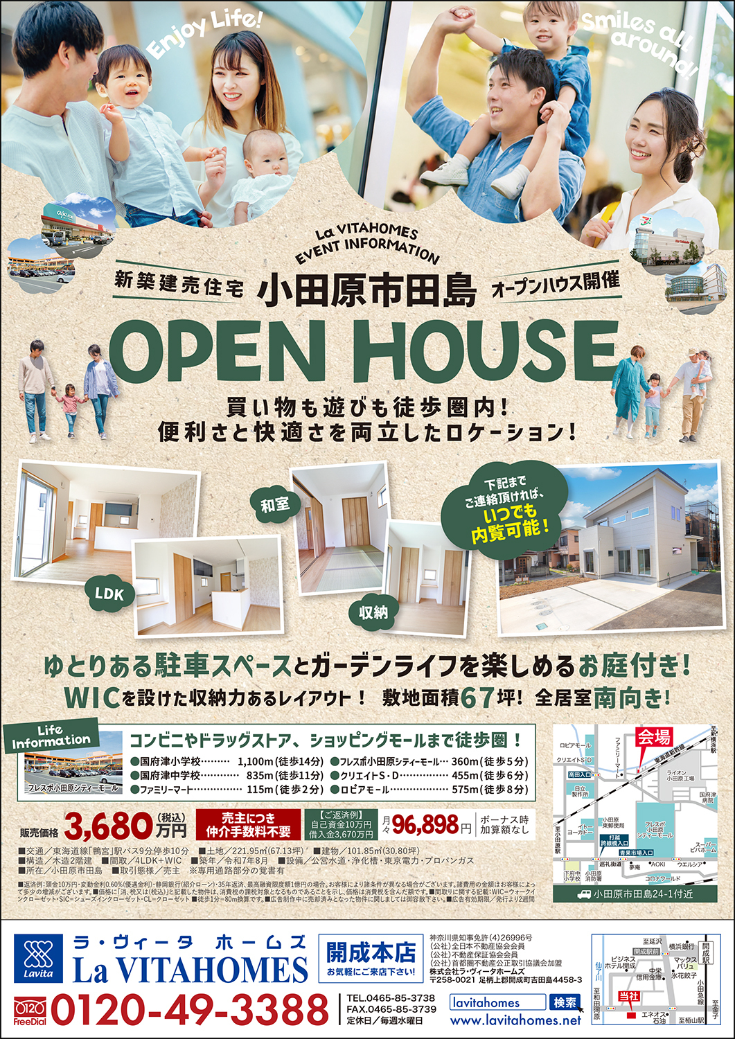 ラ・ヴィータホームズ