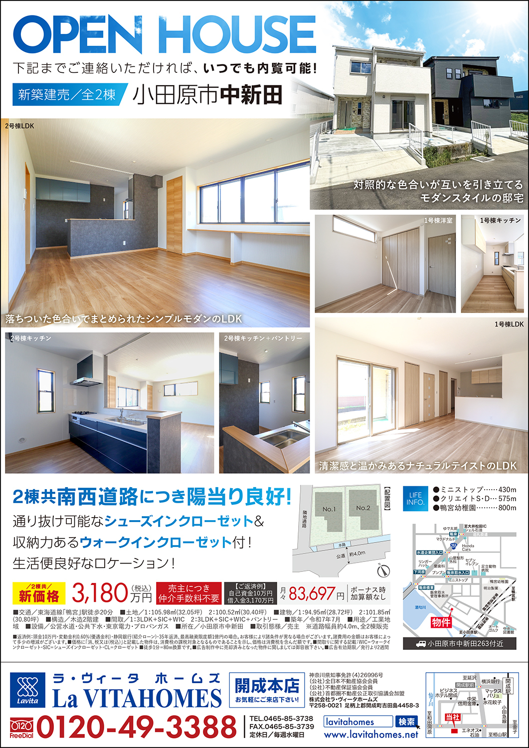 ラ・ヴィータホームズ