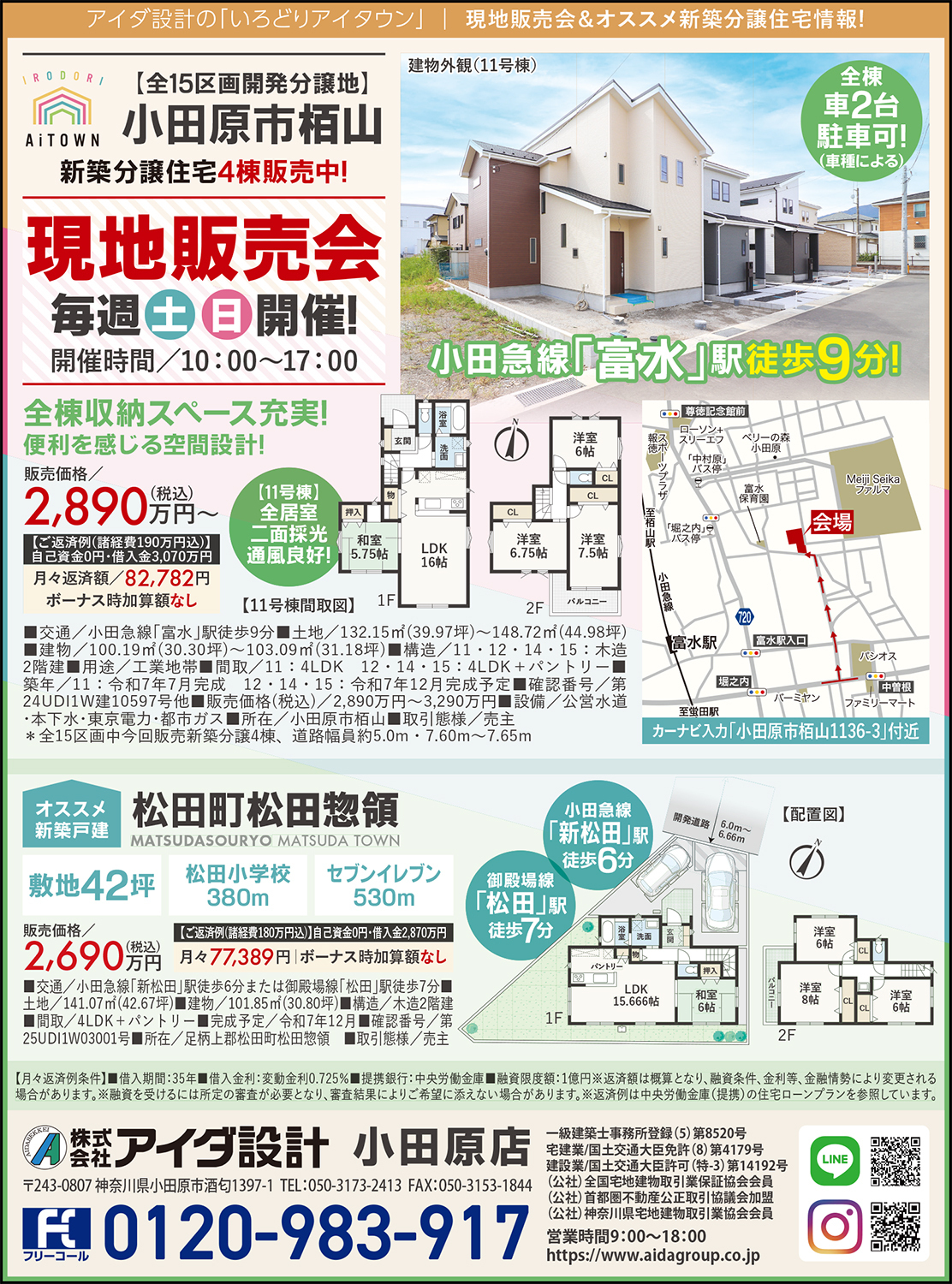 アイダ設計