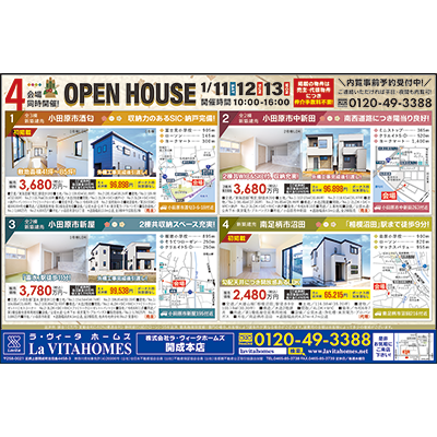 ラ・ヴィータホームズ