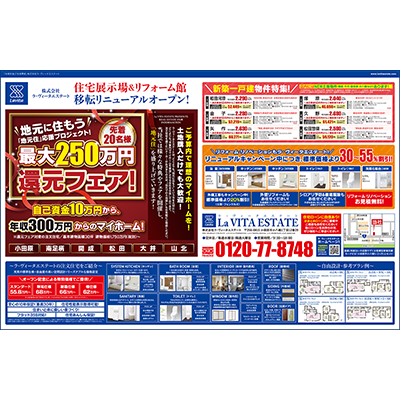 ラ・ヴィータエステート