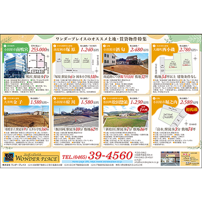 ラ・ヴィータホームズ