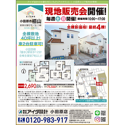 ラ・ヴィータホームズ