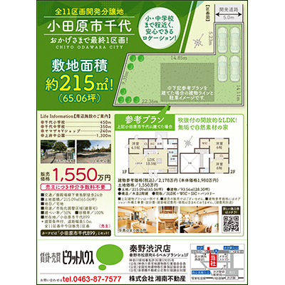 ラ・ヴィータホームズ