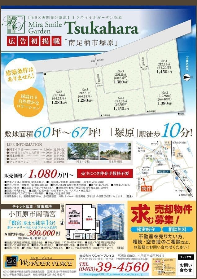 ワンダープレイス