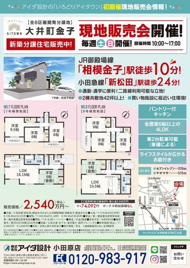 アイダ設計