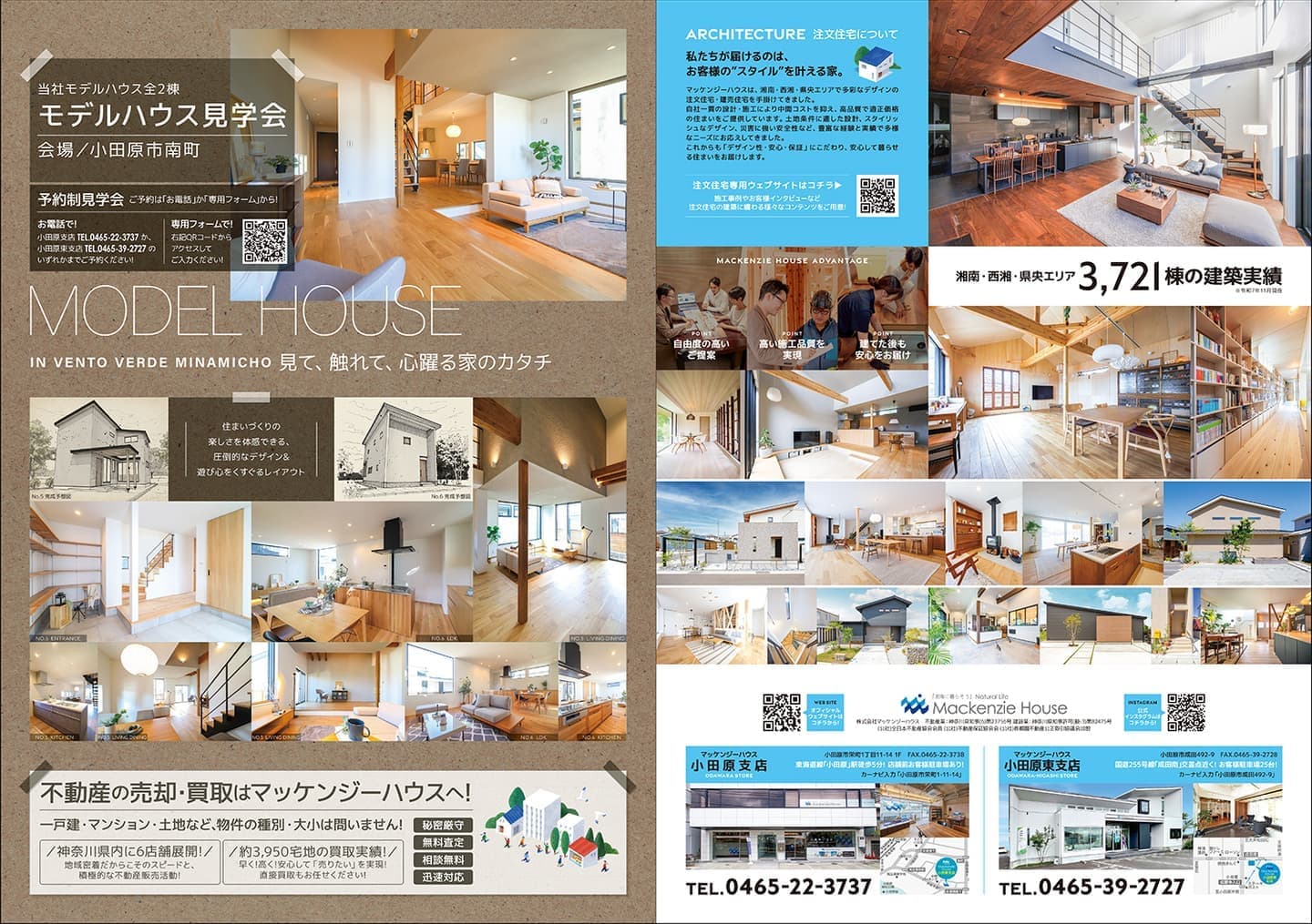 マッケンジークラブ 裏面