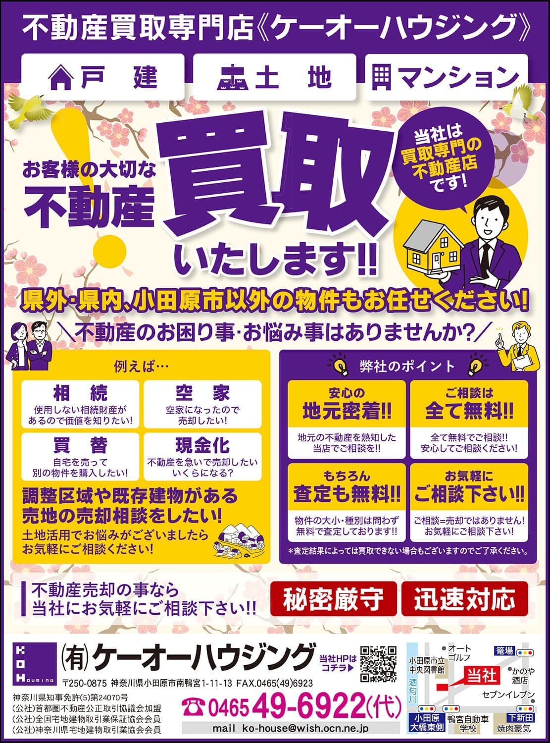 ケーオーハウジング