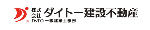 ダイトー建設不動産