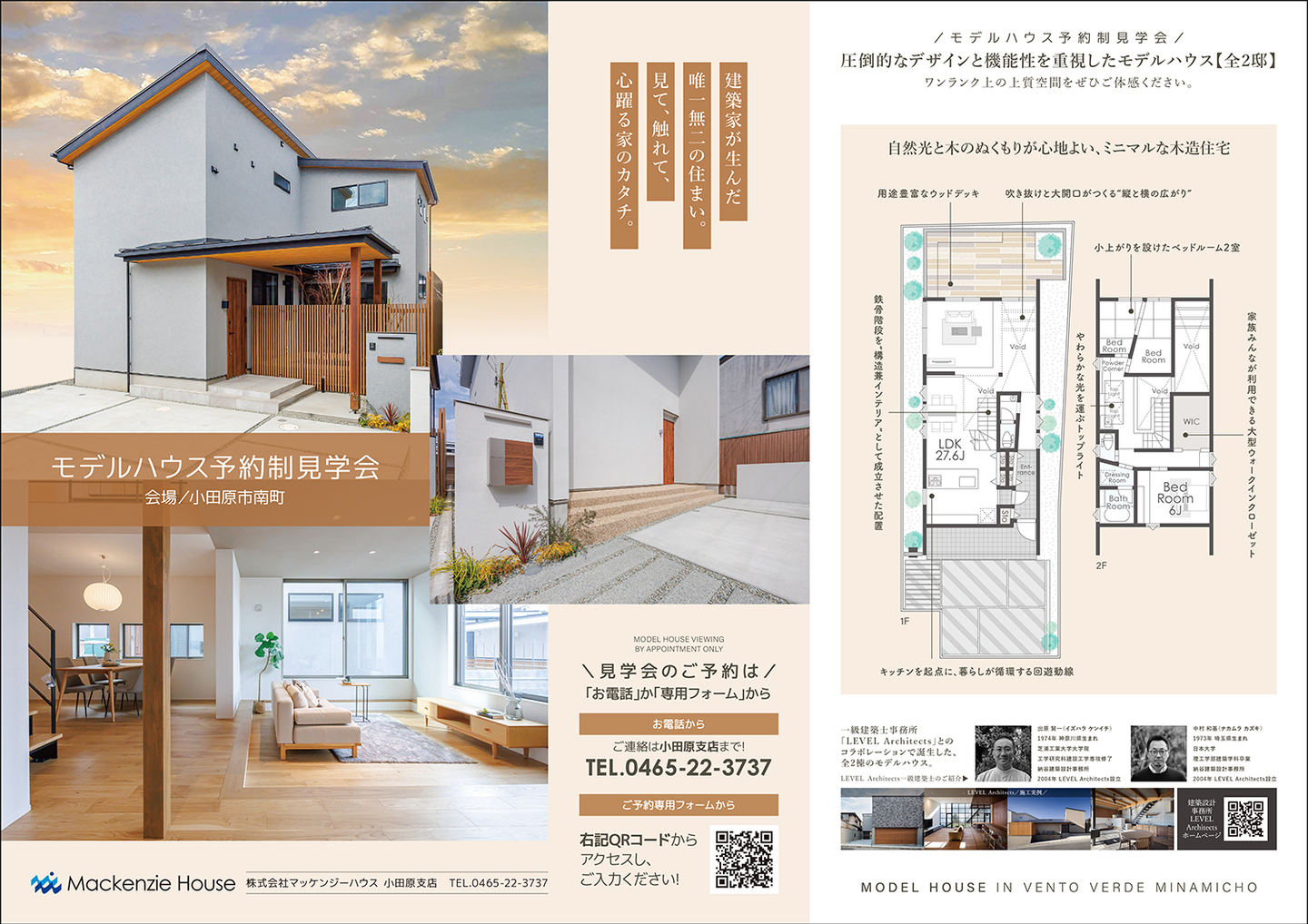 マッケンジーハウス 表面