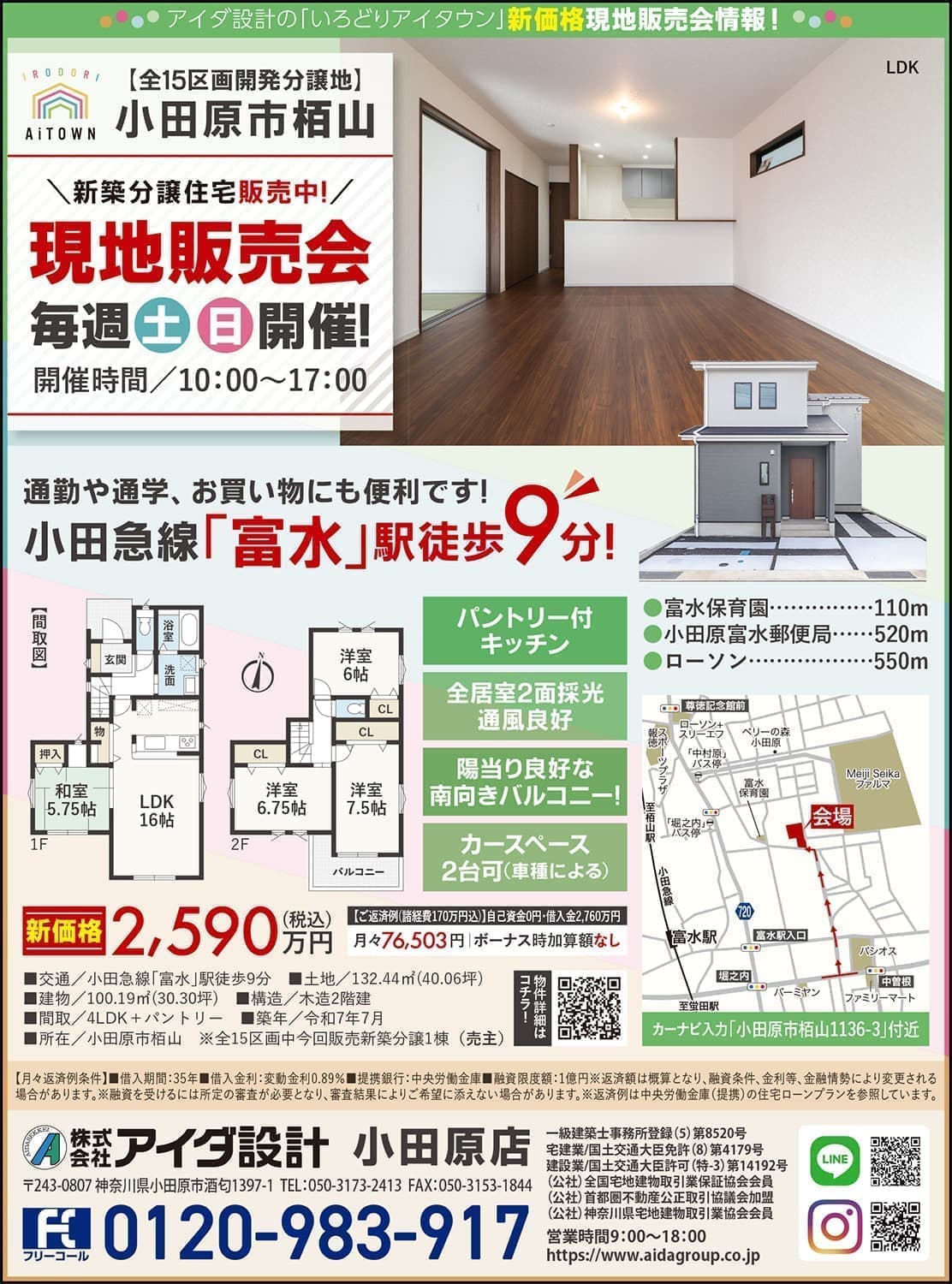 アイダ設計