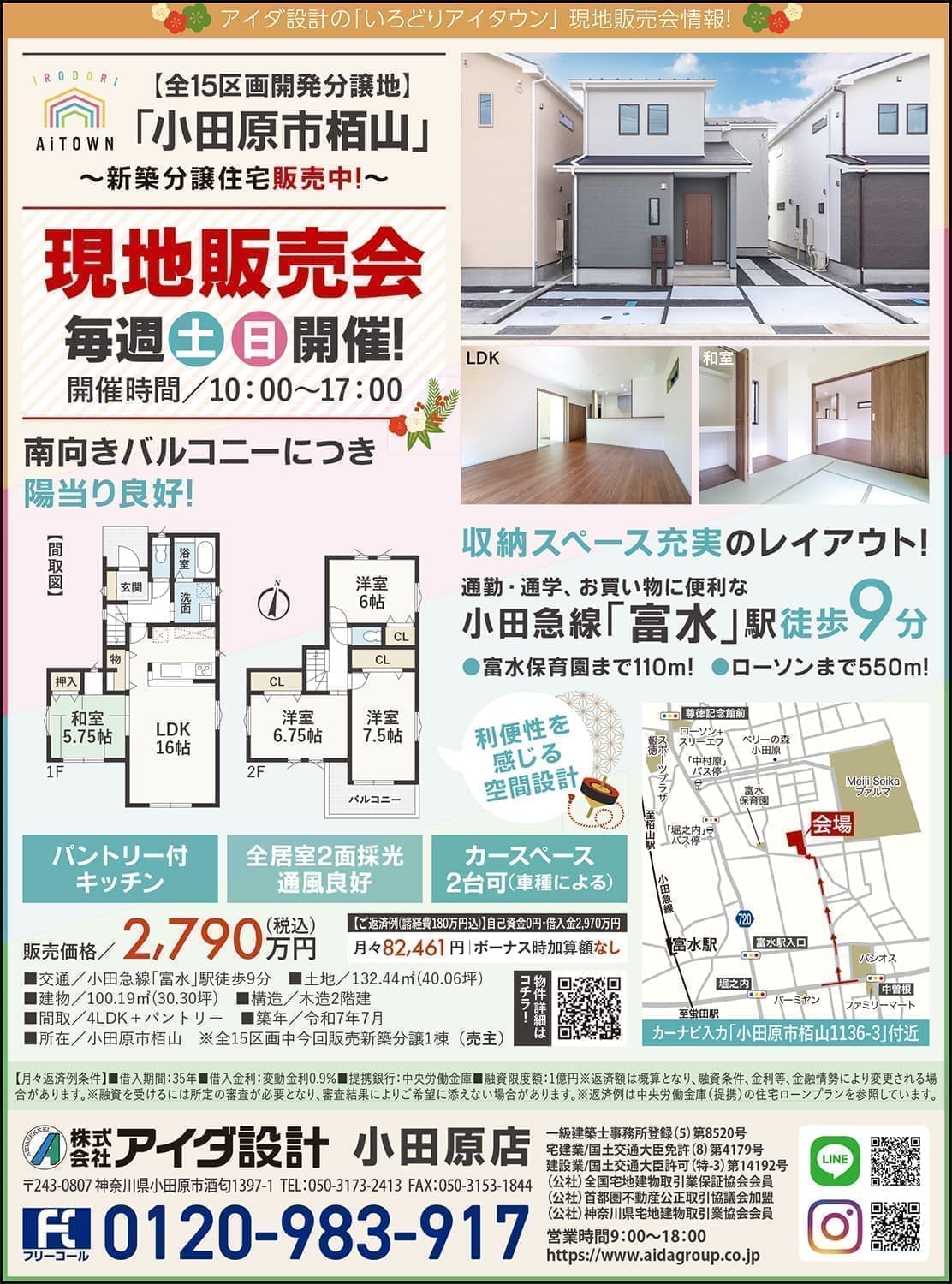 アイダ設計